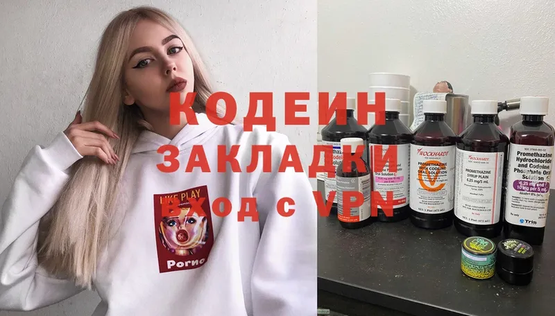 Codein Purple Drank  Ивантеевка 