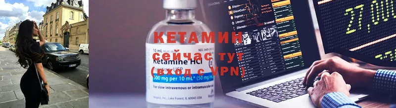 КЕТАМИН ketamine  Ивантеевка 