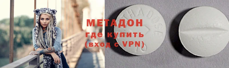 МЕТАДОН methadone  Ивантеевка 